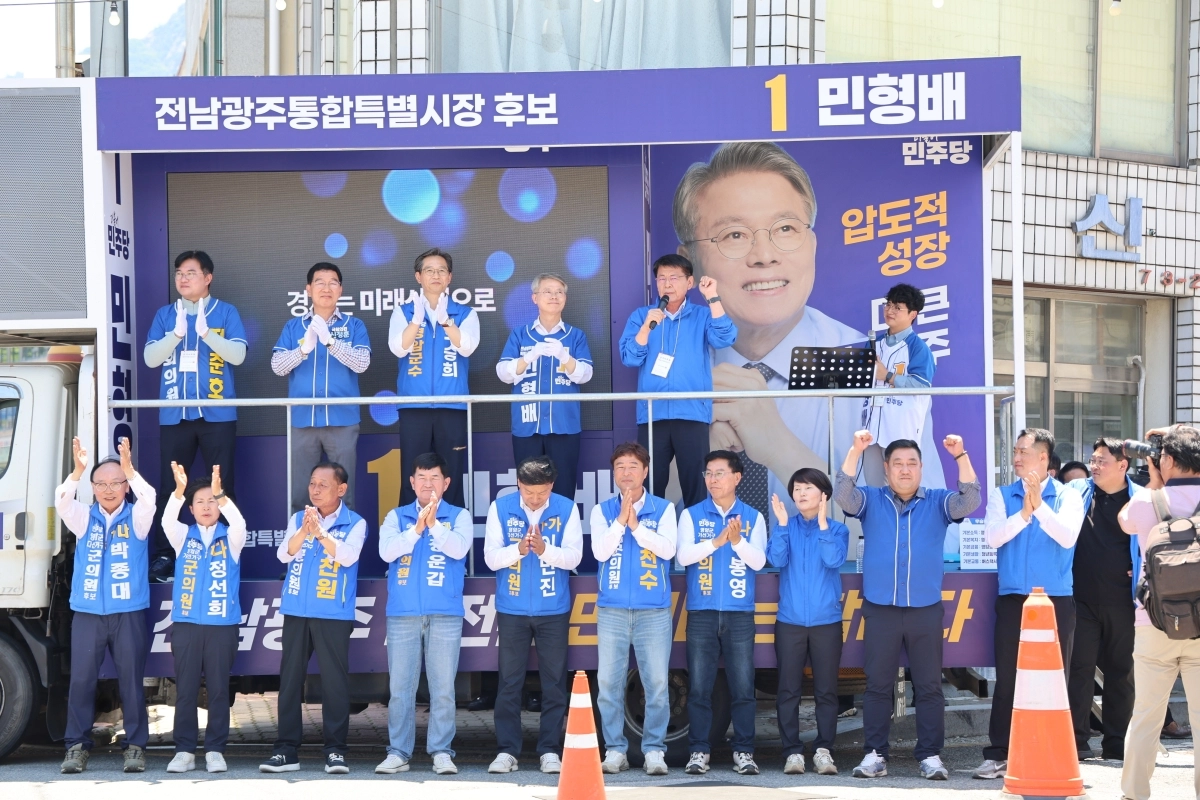민형배 민주당 전남광주특별시장 후보가 31일 영암을 찾아 ‘오뚝유세단’과 함께 집중 유세를 하고 있다. 민형배 선거사무소 제공