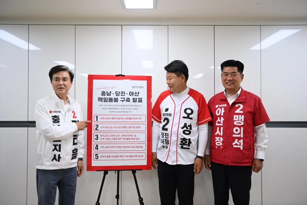 김태흠 국민의힘 충남지사 후보가 오성환 당진시장 후보, 맹의석 아산시장 후보와 함께 충청남도 책임돌봄 비전 등을 제시하고 있다. 김 후보 캠프 제공