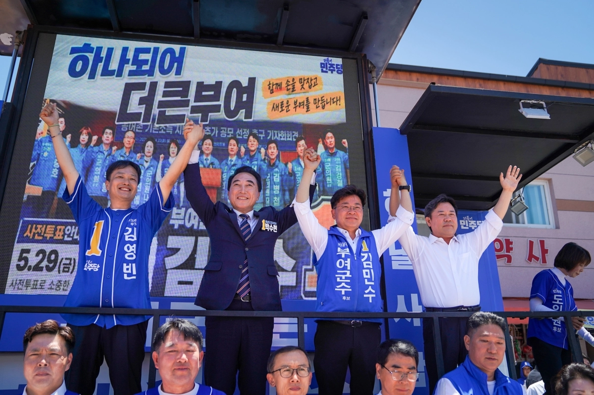 박수현 더불어민주당 충남도지사 후보가 31일 부여군에서 총력 유세전을 열고 있다. 박 후보 캠프 제공
