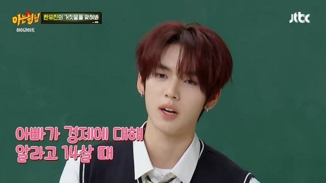 JTBC ‘아는형님’ 캡처
