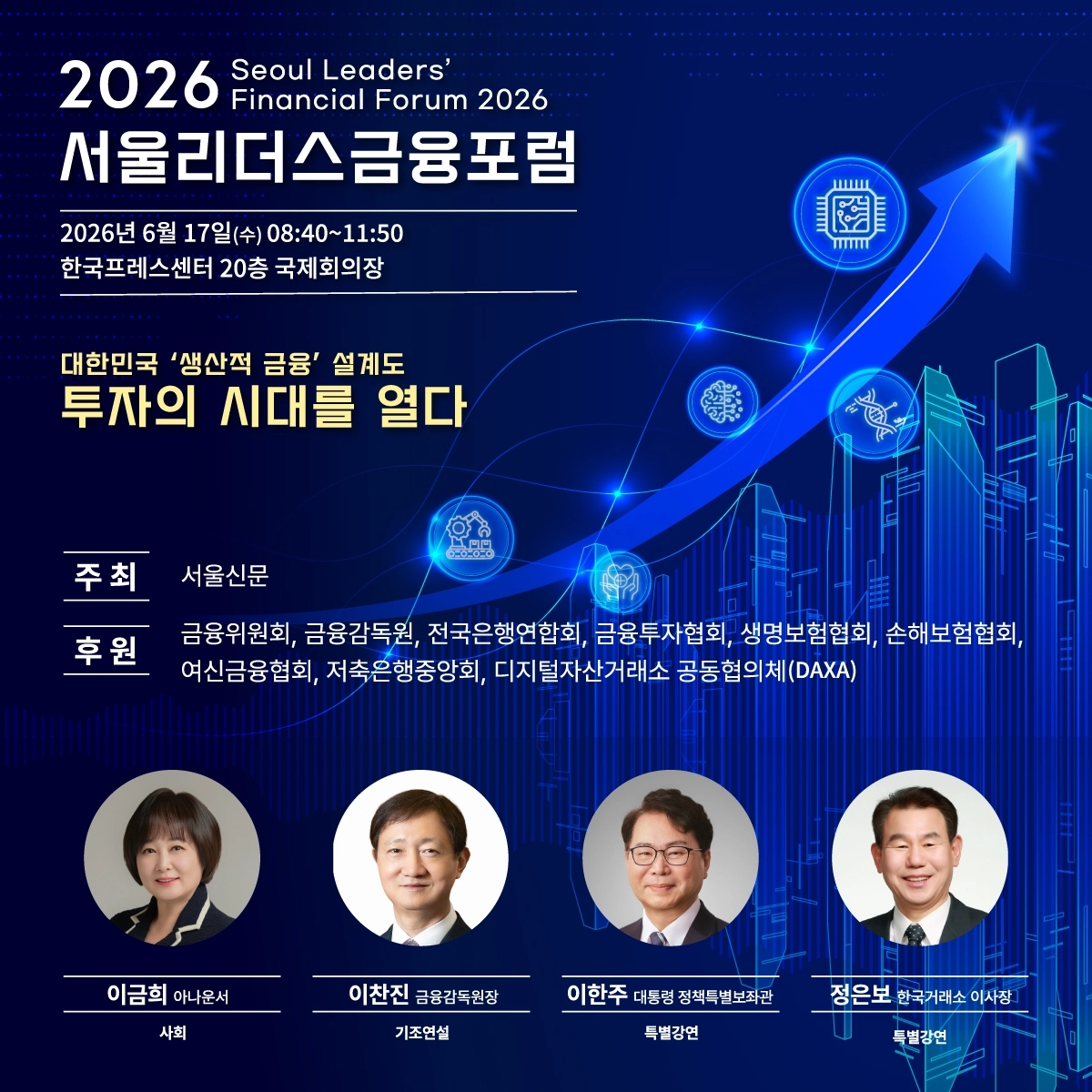 서울신문
