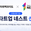자취백과지도, 신용보증기금 ‘스타트업 네스트’ 최종 선정…호실 데이터 기반 프롭테크 혁신성 인정