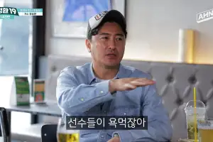 thumbnail - “안정환, 녹화 중 출연자에 욕설” 유명 가수 폭로 나왔다