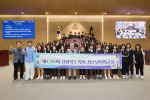 경북도의회, ‘2026년 상반기 청소년의회교실’ 성공적 마무리