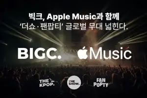 빅크, ‘Apple Music’과 함께 ‘더쇼’·‘팬팝티’ 글로벌 무대 넓힌다