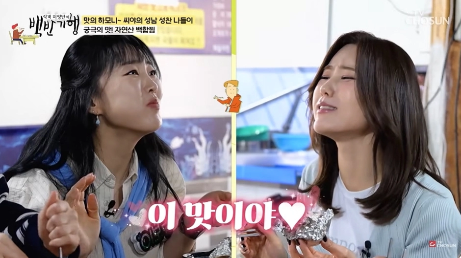 사진=TV 조선 ‘식객 허영만의 백반기행’