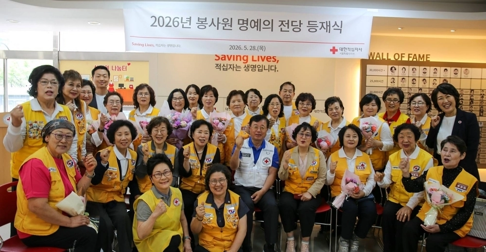 (사진=대한적십자사 제공)