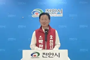 박찬우 천안시장 후보 “라인·보은 인사 배격”