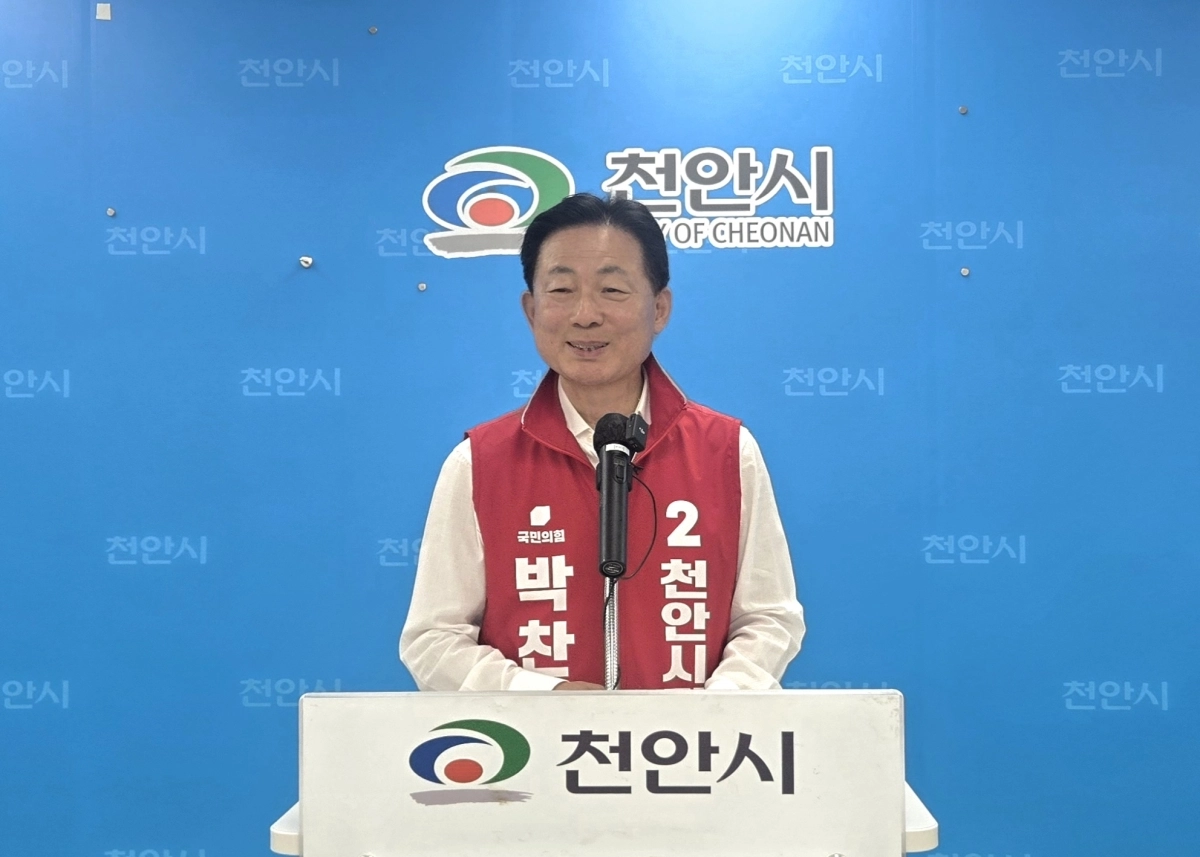 박찬우 국민의힘 천안시장 후보가 1일 천안시청에서 기자회견을 하고 있다. 이종익 기자