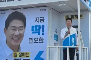 노관규 순천시장 후보 “연향들, 기피시설 아닌 명품주거환경으로 완성할 터”