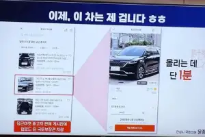 소유자 동의 없이 중고차 매물 못 올린다… 정부, 중고차 허위매물 차단