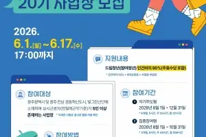 “청년 일자리 마련”…광주시, ‘드림터 사업장’ 모집