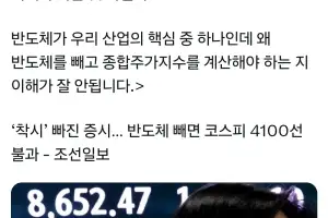 李대통령 “반도체 빼고도 한국 증시 무려 4100 이라고 해야”