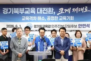 안민석 “북부 교육대전환, 교육격차 해소·공정한 교육기회가 출발점”