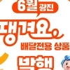 소비자·소상공인 함께 웃는 ‘광진땡겨용 배달전용 상품권’ 4일 발행