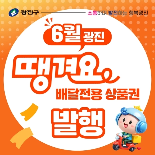 서울 광진구 제공