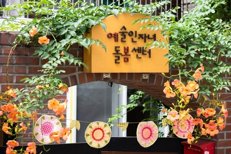 서울시 마포구 소재 예봄센터