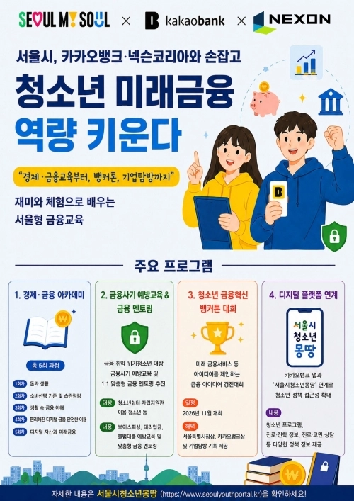 서울시 제공