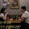 thumbnail - “사내 커플” 깜짝…‘42세’ 양상국, 日레이싱 모델 출신과 ♥핑크빛 기류