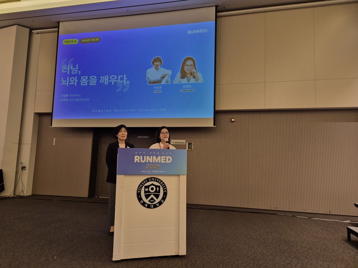 정세희(오른쪽) 서울보라매병원 교수와 이호영 서울대 약학대학 교수가 31일 서울 서대문구 연세대 백양누리에서 열린 제1회 러닝의학심포지엄에서 참석자들의 질문에 답변을 하고 있다. 박성국 기자