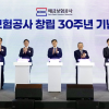 ‘창립 30돌’ 예보 역할 강화…김성식 “신속정리제도 더 미룰 수 없다”