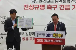 이병학 충남교육감 후보 “조직선거 의혹, 교육 정치적 중립 무너졌다”