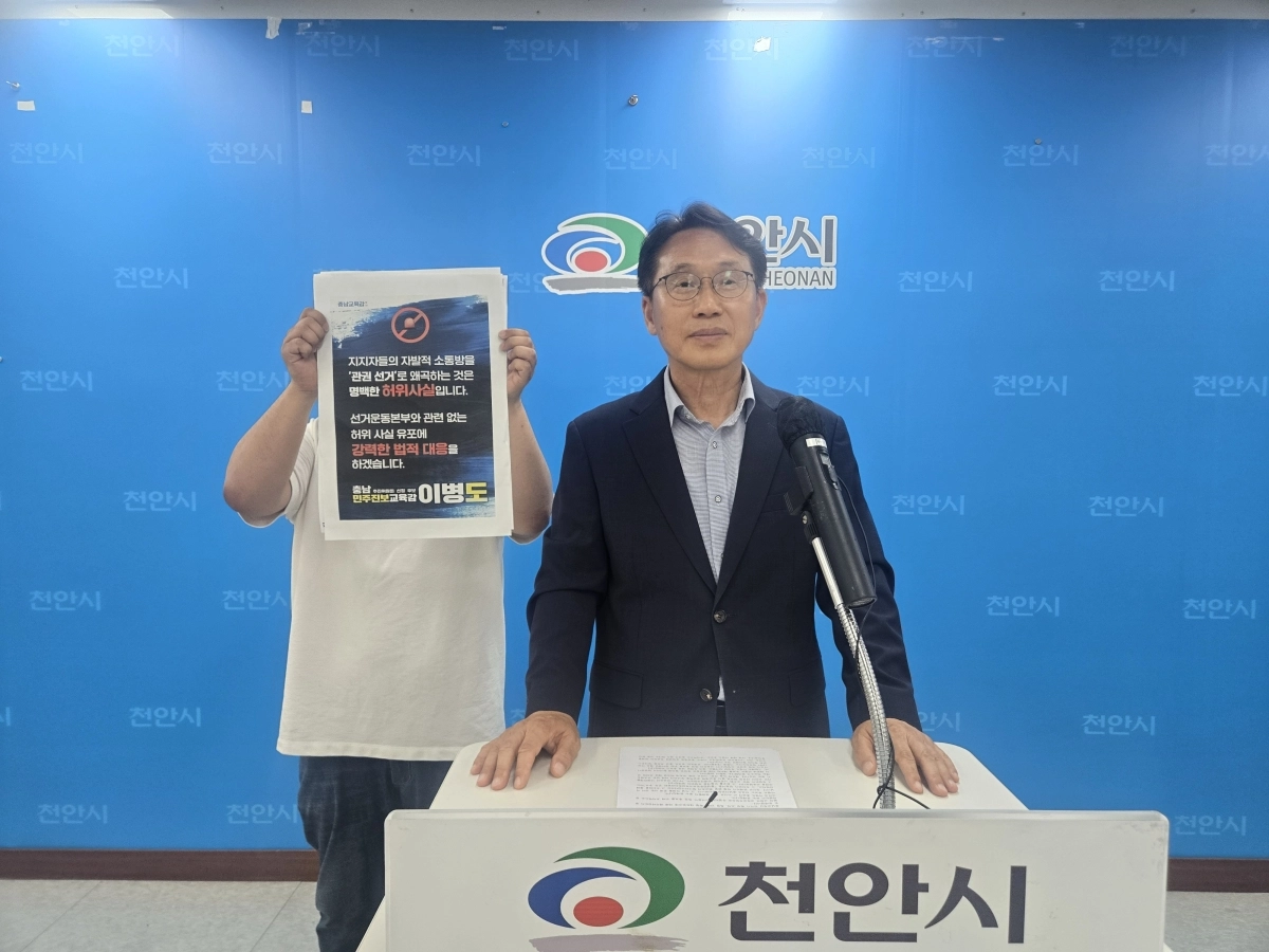 한상경 김영춘 충남교육감후보 선거대책위원장이 1일 천안시청에서 기자회견을 하고 있다. 이종익 기자