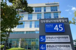 충남선관위, ‘기부행위 혐의’ 배우자 등 2명 고발