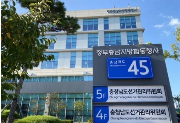 충남선관위 전경. 서울신문 DB