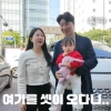 thumbnail - 박수홍♥김다예, 난임병원서 포착…“9명 남아있다”