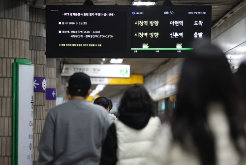 서울 한 지하철역. 2026.3.18 연합뉴스