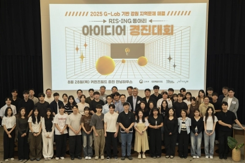 강원대는 지난해 8월 커먼즈필드 춘천에서 G-랩(지역위기 대응 공동연구소)에 참여한 학생들이 지역문제 해결을 위한 아이디어를 제안하는 경진대회를 열었다.  강원대 제공