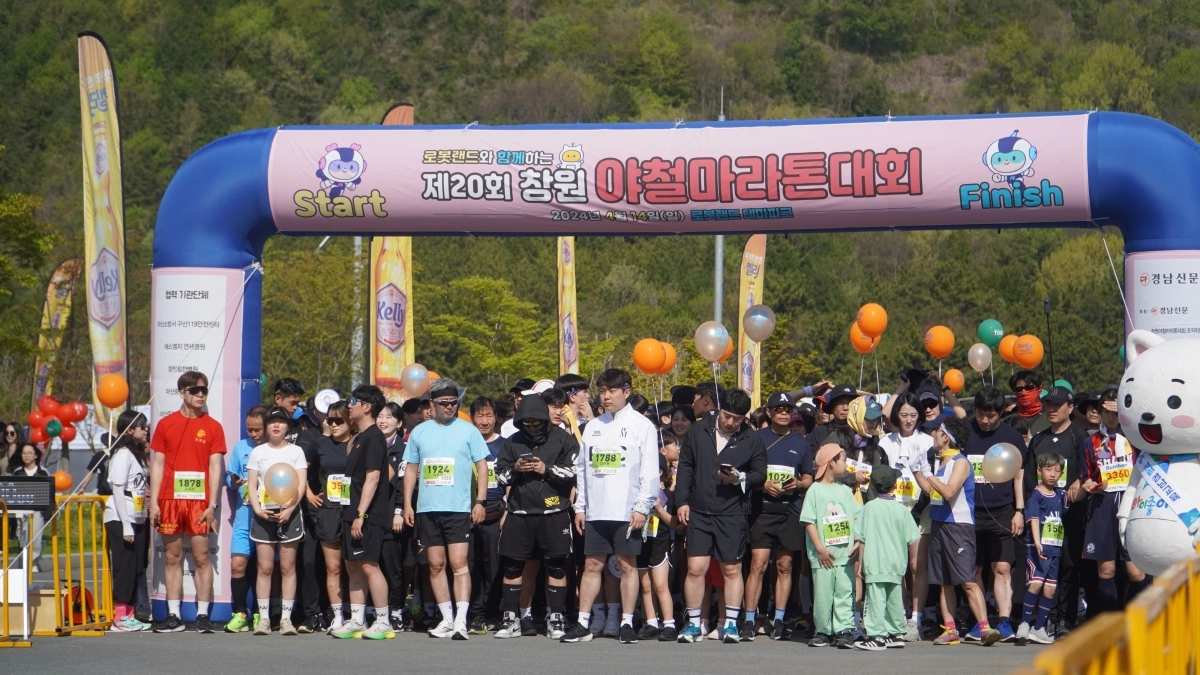 2024년 마산로봇랜드 테마파크에서 열린 창원 야철마라톤대회. 경남로봇랜드재단은 직영 전환 이후 지역 축제, 대기업 행사 유치를 확대하며 문화행사 거점으로의 도약을 꾀하고 있다.  경남로봇랜드재단 제공