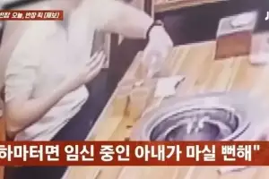thumbnail - “임신한 아내 마실 뻔”…식당서 물 대신 나온 ‘청소용 알코올’에 화들짝 thumbnail - “임신한 아내 마실 뻔”…식당서 물 대신 나온 ‘청소용 알코올’에 화들짝