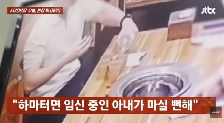 부산의 한 식당에서 물이 아닌 청소용 알코올을 제공 받았다는 사연이 전해졌다. JTBC ‘사건반장’ 캡처