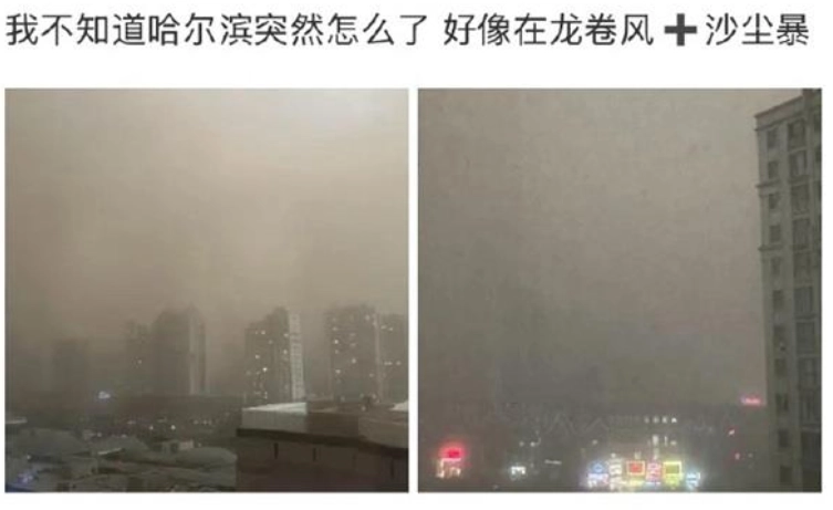 기록적인 폭염에 시달렸던 중국 동북 지역 헤이룽장성 하얼빈에 때아닌 ‘모래 폭풍’이 발생해 눈길을 끌고 있다. 웨이보