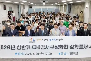 서울 강서구장학회, 61명에게 꿈 키우는 장학금