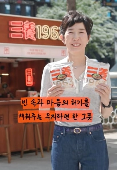 김정수 삼양식품 회장이 ‘삼양 1963’ 라면을 들고 웃고 있다. 삼양식품 유튜브 채널 캡처