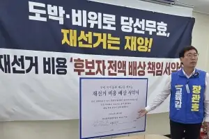 장관호 교육감 후보  ‘재선거 비용 전액 배상’ 승부수
