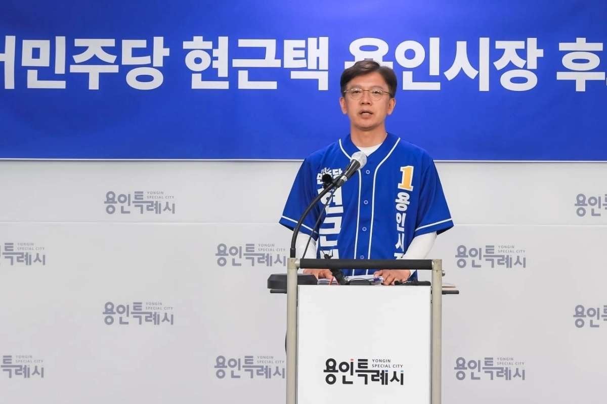 현근택 민주당 용인시장 후보가 2일 용인시청 브리핑룸에서 기자회견을 열고 있다. 현 캠프 제공