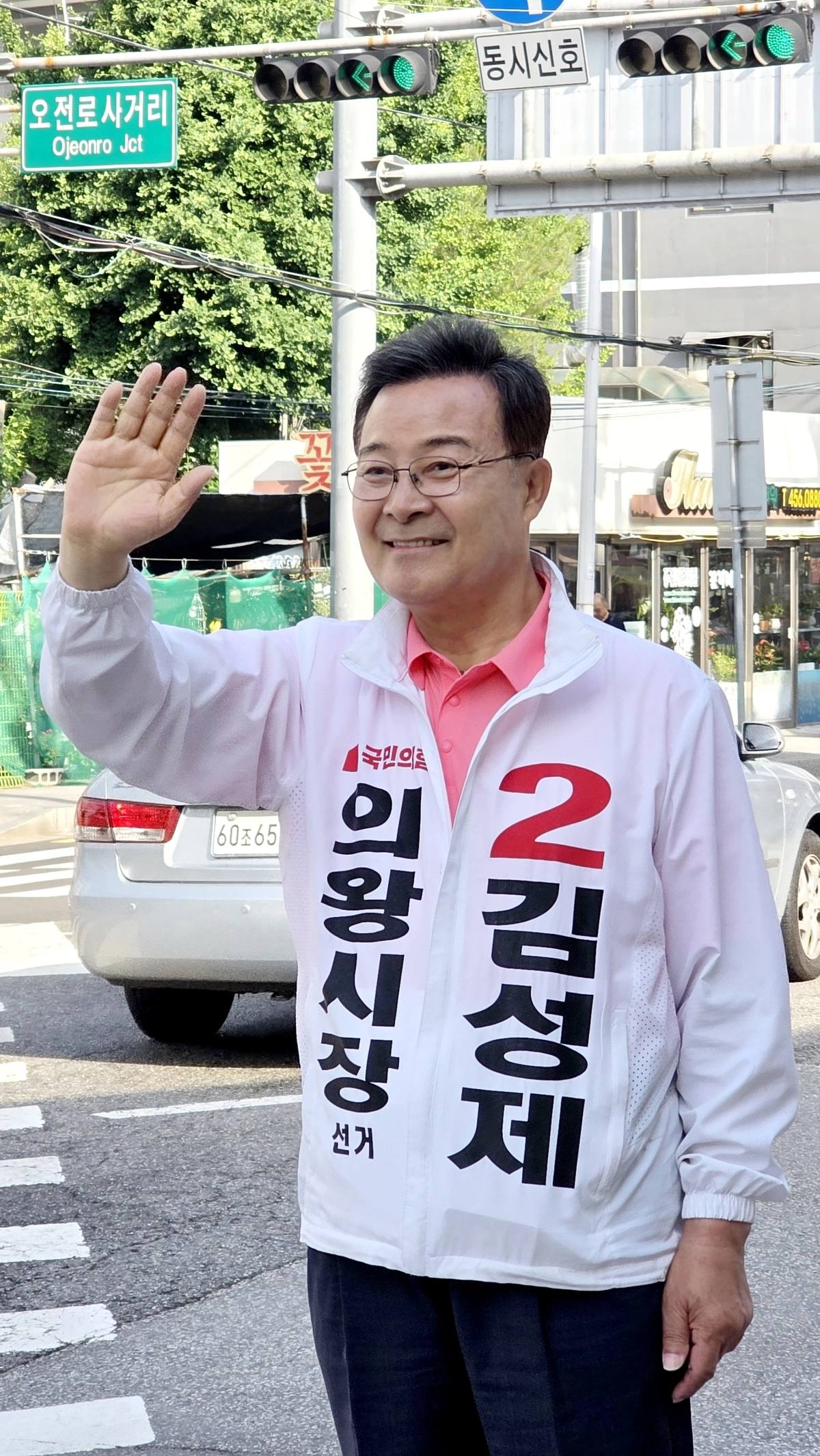 김성제 국민의힘 의왕시장 후보. 김 후보 캠프 제공