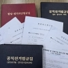 민주당 양주시장 후보 “학폭 보도 사실확인 부족”