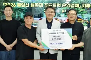 노원구, 불암산 철쭉제 푸드트럭 운영업체 기부금 전달
