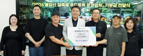 오승록(왼쪽 네 번째) 서울 노원구청장이 지난 1일 구청장실에서 불암산 철쭉제 푸드트럭 운영업체의 기부금 전달식에서 기념사진을 찍고 있다.  노원구 제공