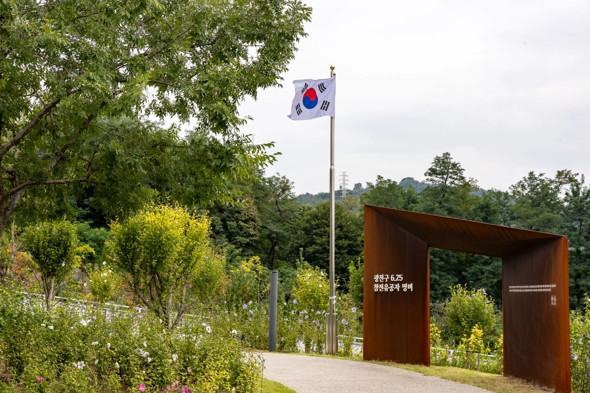 서울시 광진구 광장동 무궁화정원 참전유공자 명비.  광진구 제공