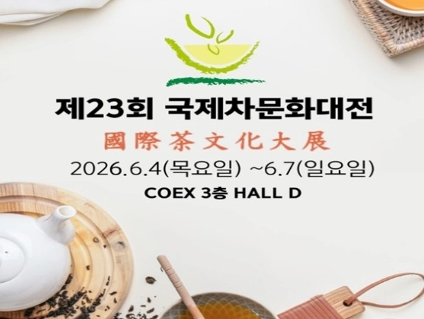 고려천태국제선차연구보존회가 오는 4일 부터 서울 코엑스에서 열리는 ‘제23회 국제차문화대전’에 참가해 ‘순천형 다식’을 선보일 예정이다.