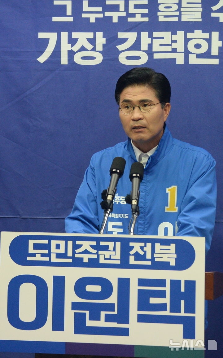 더불어민주당 이원택 전북지사 후보. 뉴시스