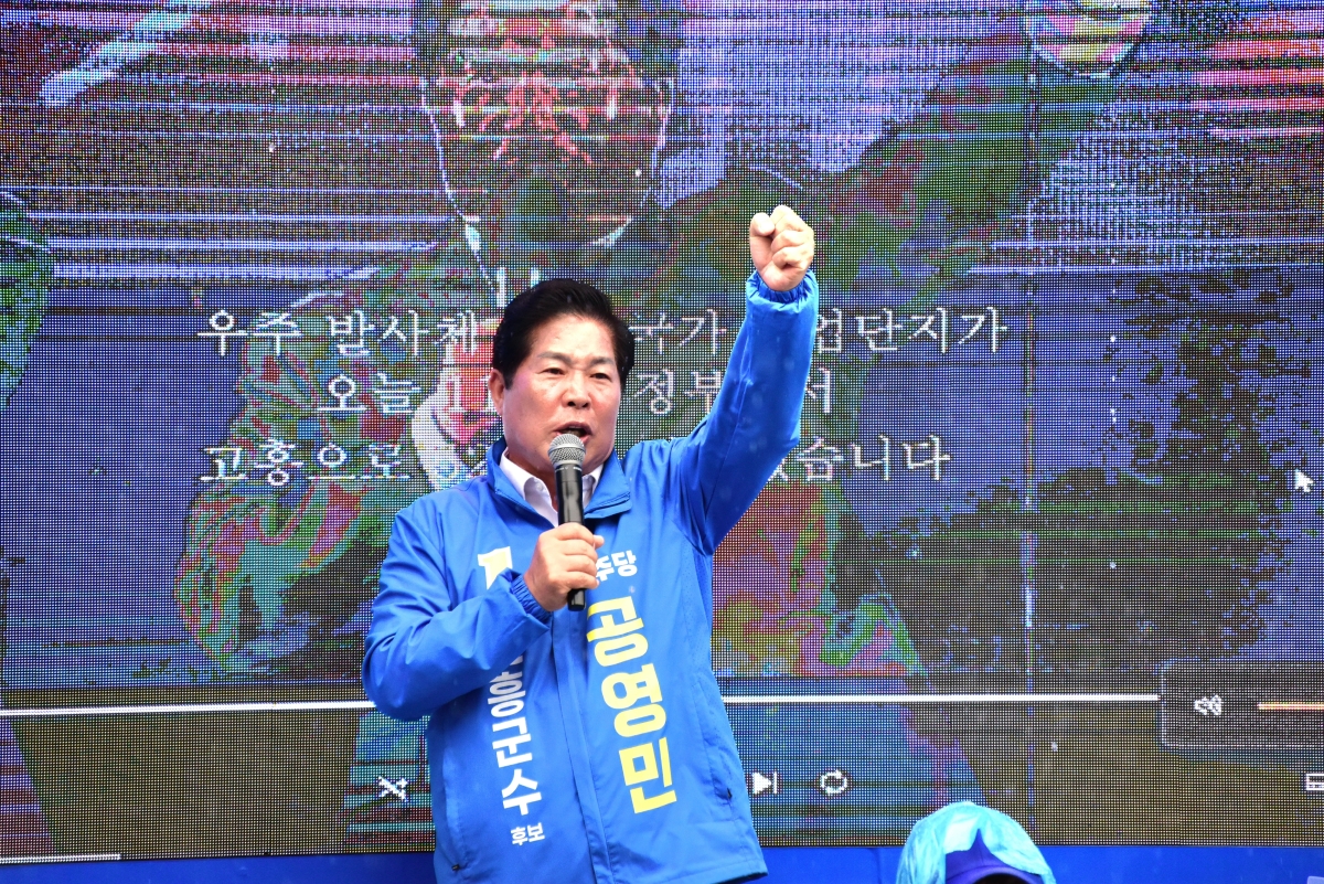 공영민 고흥군수 후보가 녹동 시장입구에서 유권자들에게 지지를 호소하고 있다.
