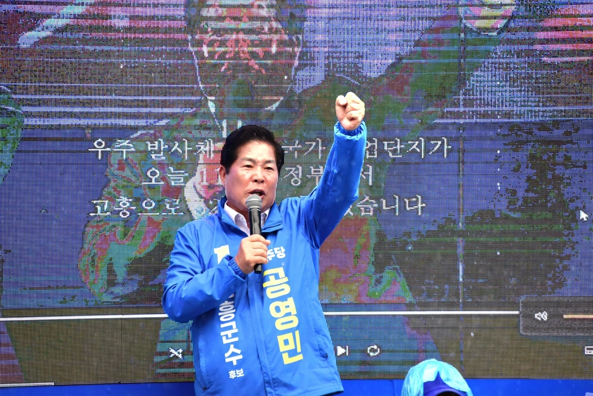 공영민 고흥군수 후보가 녹동 시장입구에서 유권자들에게 지지를 호소하고 있다.