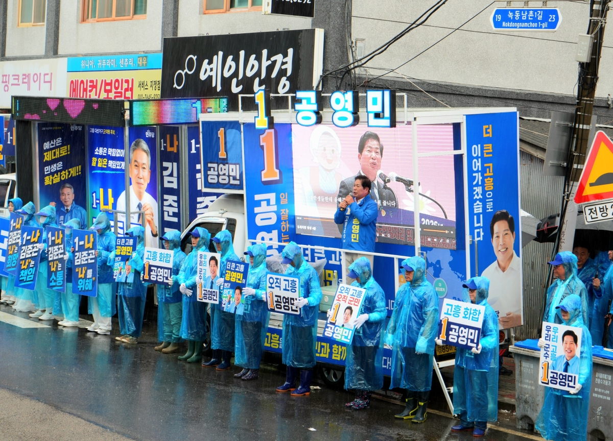 공영민 고흥군수 후보가 선거유세 마지막 날을 맞아 녹동 시장입구에서 유권자들에게 지지를 호소하고 있다.